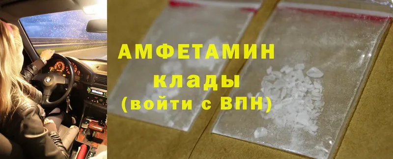 Amphetamine 98%  Весьегонск 