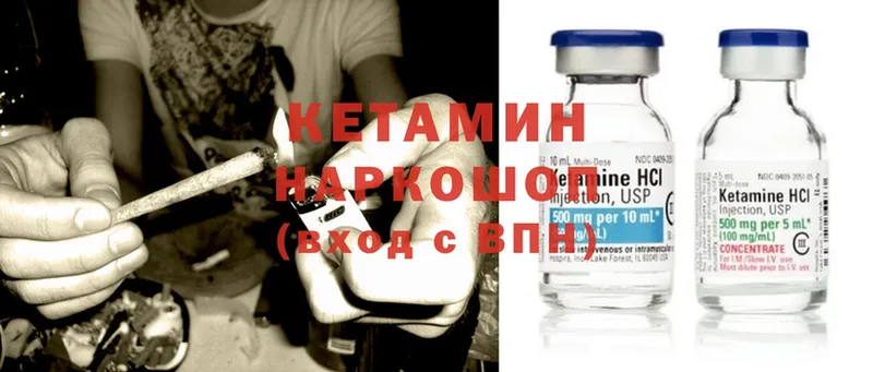 купить  цена  Весьегонск  КЕТАМИН ketamine 